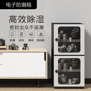 领顿密码锁防潮箱 摄像机食品茶叶干 干燥箱 单眼相机电子防潮柜
