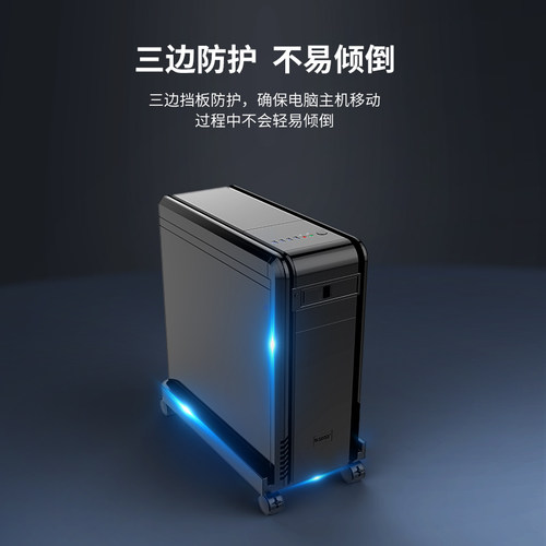 Orico/奥睿科台式电脑主机托架可移动主机箱架子家用办公置物架