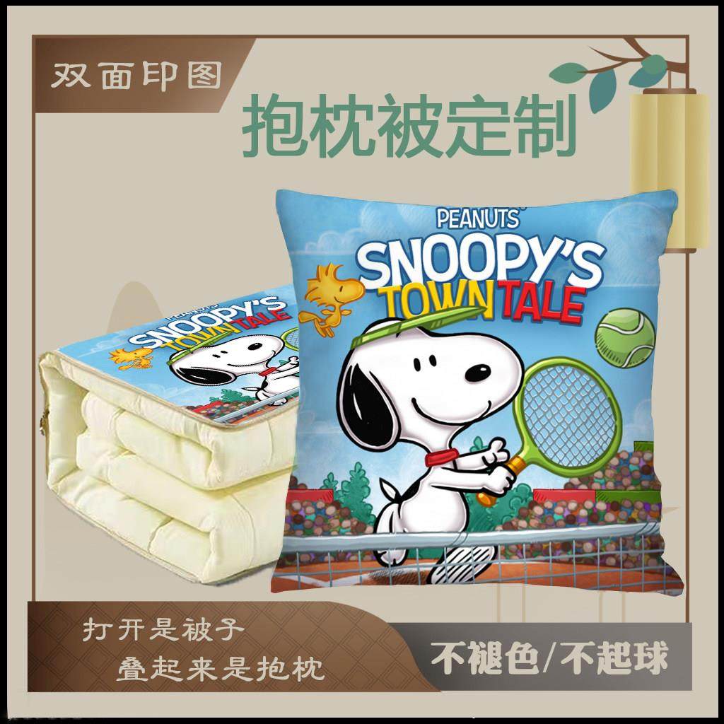 史努比抱枕被卡通折叠床头靠枕夏凉被宿舍午睡毯子车内多功能靠垫,居家布艺,抱枕被,淘宝优惠券,粉丝福利购,淘宝优惠卷