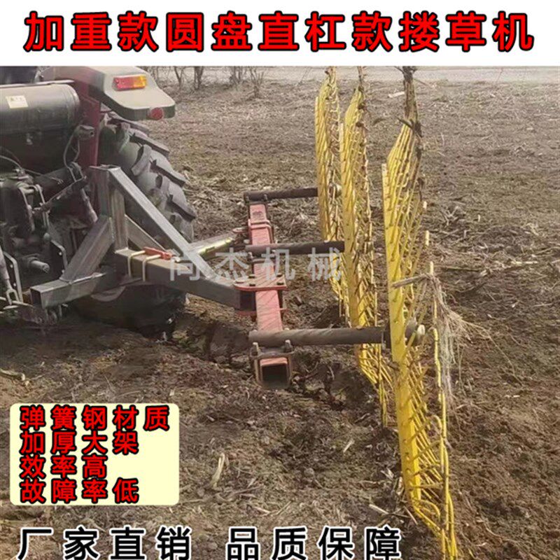 圆盘搂草机旋风大耙子牧草秸秆捡拾机搂草耙子拖拉机带旋转翻草机