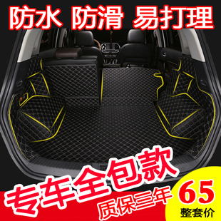 起亚KXcrossK3K2K4K5KX3KX5KX7狮跑智跑后备箱垫全包围后背尾厢垫