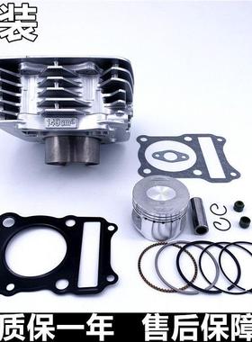 适用铃木悍骏GR150 QS150-5/6/7/8/910汽缸体活塞环中修气门套缸