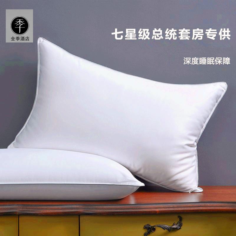 全季酒店羽绒枕头枕芯一只装单人护颈助睡眠枕白鸭绒枕宿舍整头枕