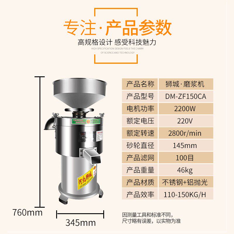 大150型磨浆机商用155型免过滤浆渣分离磨浆机石磨现磨豆浆机豆腐