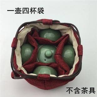 麻布收纳袋茶杯袋茶壶袋布袋便携旅行茶具包 一壶四杯袋 快客杯袋