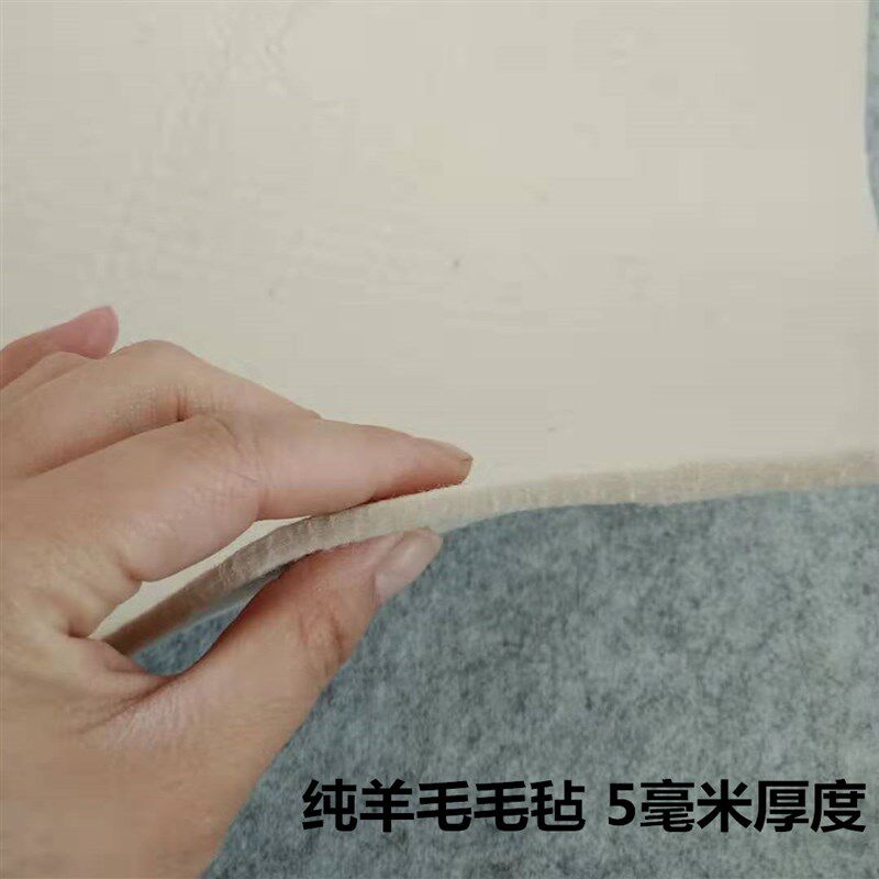 百分百手工纯羊毛书画毡国画毛毡书法专用毛毡毯加厚5毫米3毫米毛