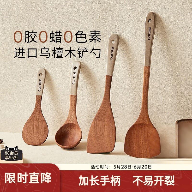 德国锅铲乌檀木铲子不粘锅专用炒菜铲子耐高温炒勺饭勺汤勺木铲