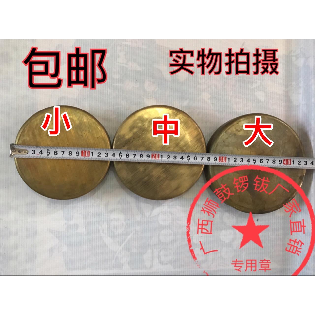 手锣/过山锣/过山钟/单打 云锣 道士用品锣鼓乐器 小铜锣掌锣