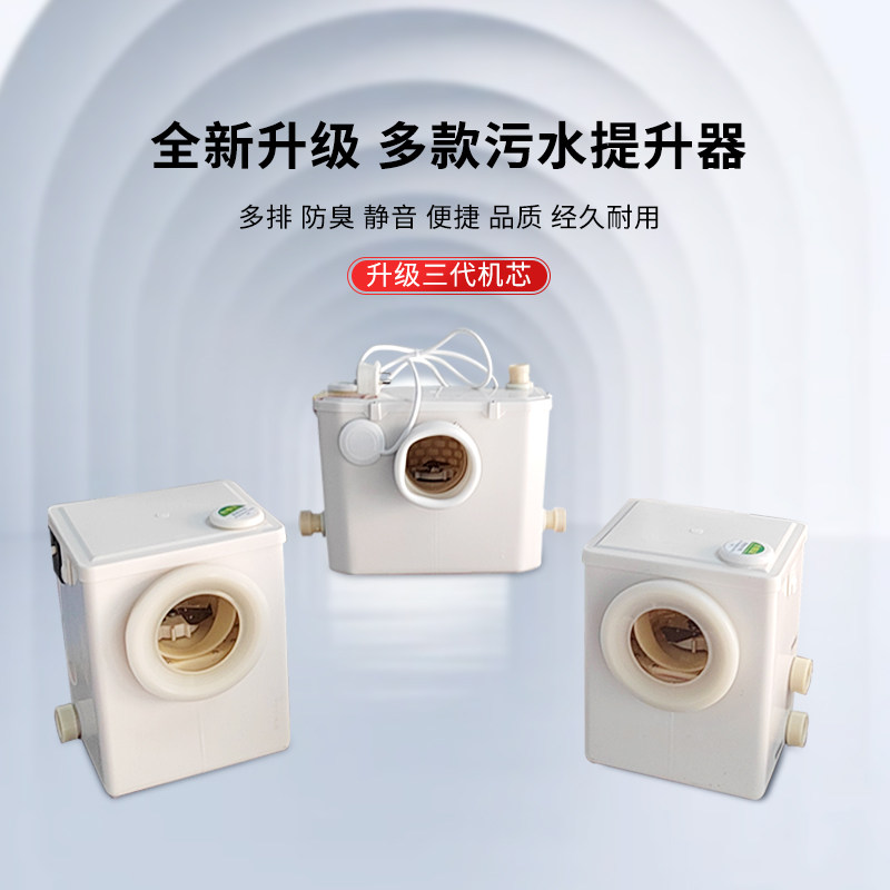 家用电动粉碎马桶别墅地下室污水提升泵粉碎马桶一体隐藏式坐便器