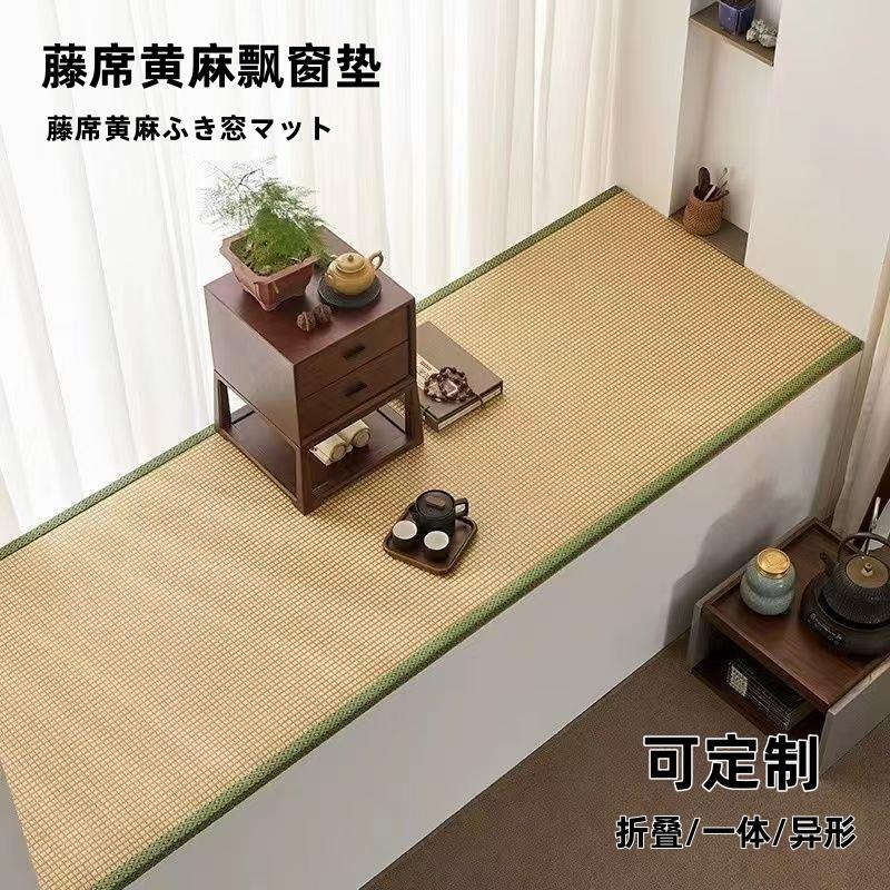 Sofa cushion法式藤席黄麻飘窗垫地垫?椅垫榻榻米窗台垫床垫定做