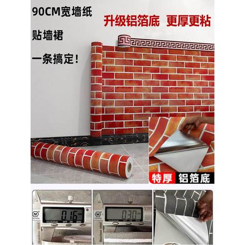 饭店自粘墙纸餐馆烧烤店墙裙3D砖纹墙围墙贴商用壁纸防水防潮加厚