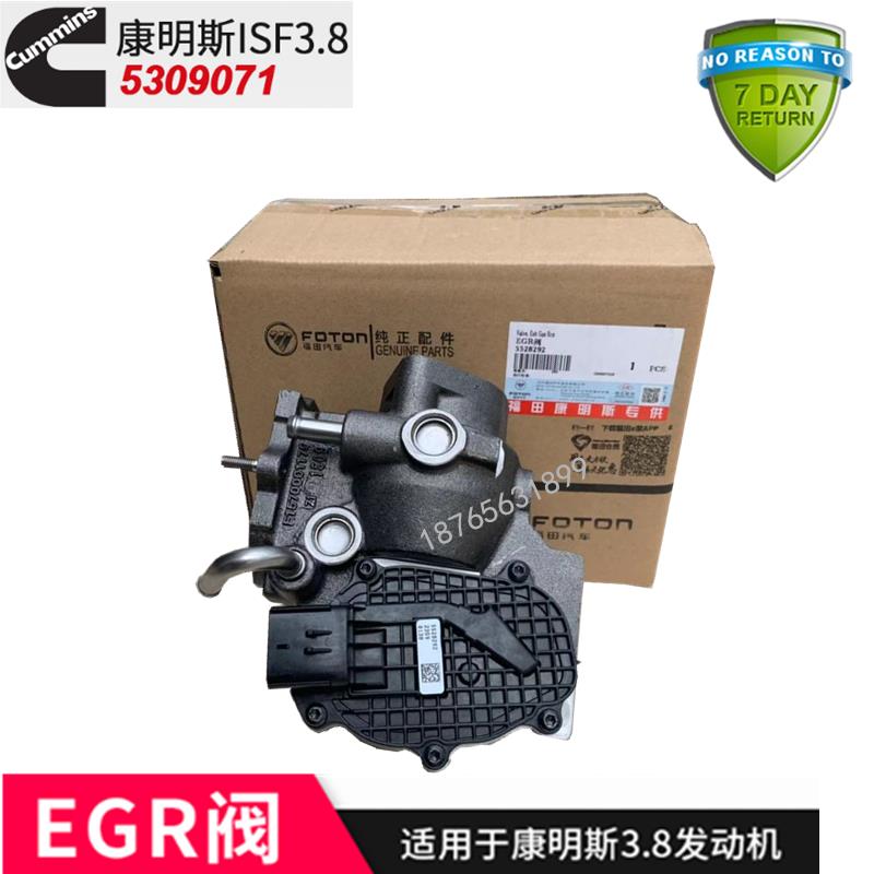 福田欧马可奥铃CTX康明斯3.8发动机配件废气再循环阀EGR阀5309071