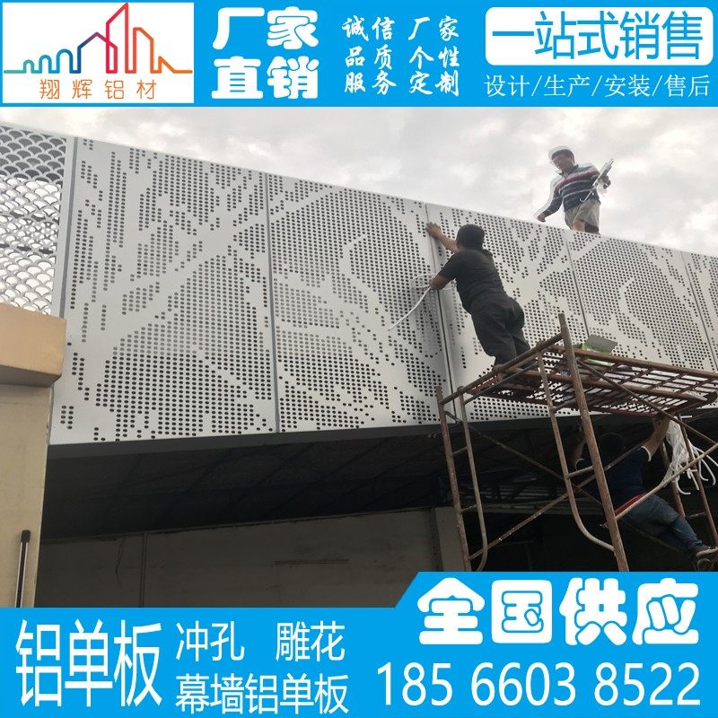 冲孔铝板 镂空造型穿孔铝板加工定制带孔铝板 雕花铝单板生产厂家