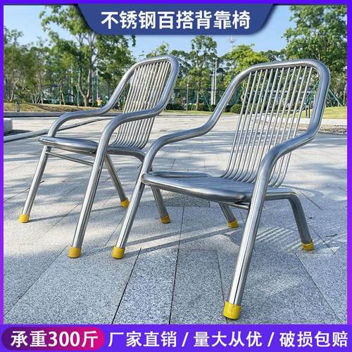 不锈钢椅子单人休闲沙滩椅出租屋带扶手靠背椅室内外阳台金属座椅