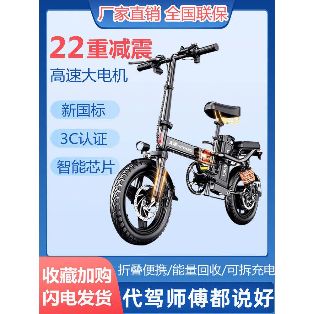 折叠电动自行车代驾超轻便携锂电池新国标电瓶车小型电单车助力车