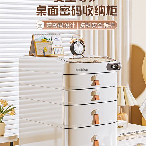 大容量密码收纳盒桌面整理抽屉式隐私物品带锁家用办公重要文件柜