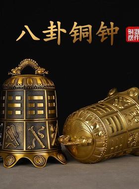 纯黄铜八仙寺庙八卦铜钟摆件镇屋八宝铜铃铛挂件平安钟安宅装饰品