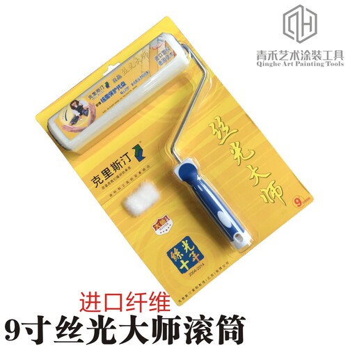 NOUR丝光大师滚刷蛋壳光乳胶漆滚筒墙漆工具乳胶漆丝光专家滚筒刷