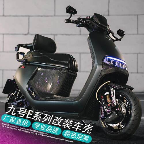 E80C/E90/E100/E125/E200P全套烤漆外壳9号E系列车壳配件