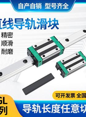 中组装直线 线导轨滑块线 线轨 HGL15 20 25 30 35 45 55 65 CA H
