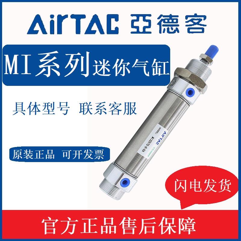 亚德客迷你气缸MI16/20X25/50/75/100/125/150/175/200/500SCA/SU
