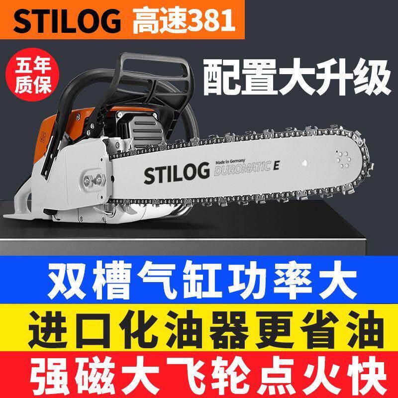 德国斯蒂尔家用伐木锯二冲油锯MS250油锯砍柴商用锯树大功率油锯