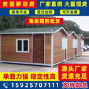 箱移动房办公室卫生间定制玻璃幕墙轻钢别墅活动板房 临时住人集装