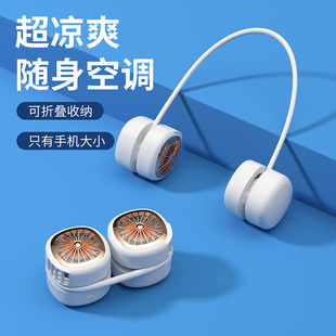 挂脖风扇 新款 usb迷你懒人折叠收纳便携无叶口袋静音大风手持风扇