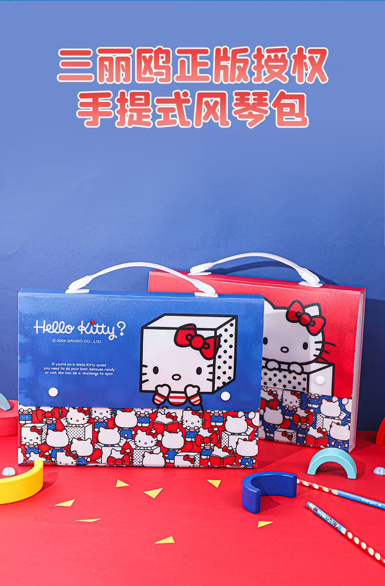 广博正版授权三丽鸥联名hellokitty文具A4风琴包13格收纳试卷包