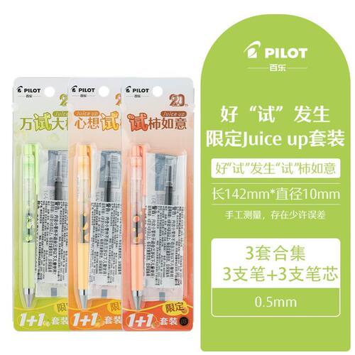 百乐好试发生1+1中性笔学生考试专用0.5刷题黑色签字水笔