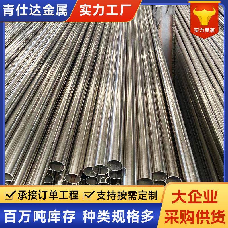 310s不锈钢无缝管小口径304不锈钢装饰管冷轧316l不锈钢圆管切割