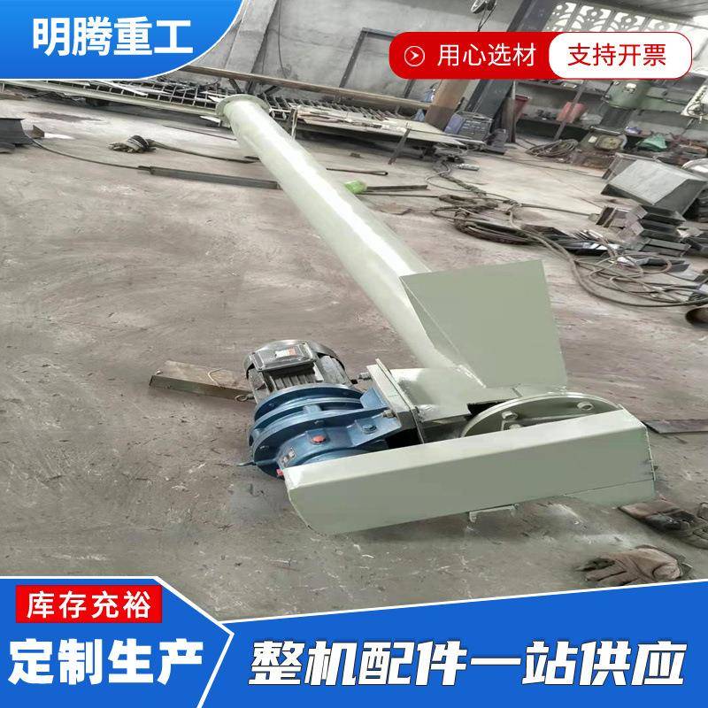 粉料U型螺旋输送机水泥煤粉管式上料机不锈钢小型立式螺旋输送机