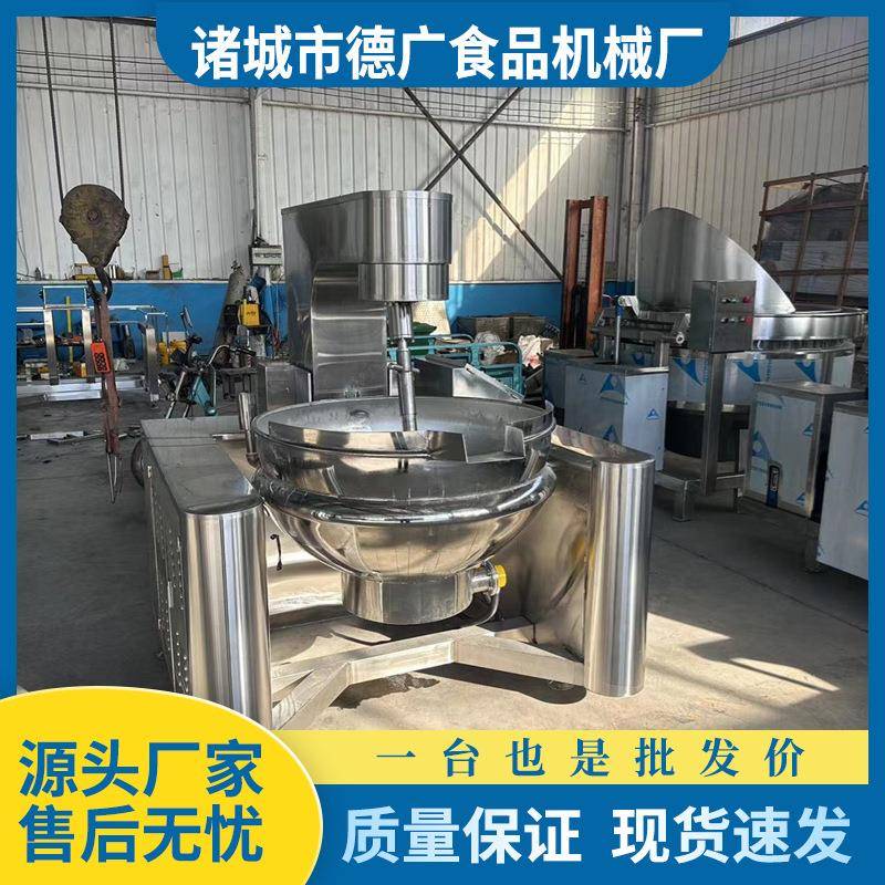 商用酱料火锅底料炒制机麻辣香锅行星搅拌炒锅果汁浓缩熬制设备
