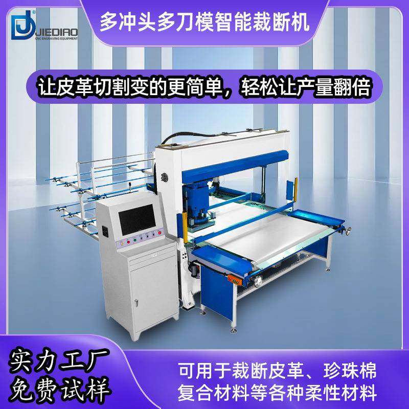 电脑数控CNC冲压裁断机珍珠棉复合材料切割机服装布料皮革模切机,五金/工具,激光切割机,淘宝优惠券,粉丝福利购,淘宝优惠卷