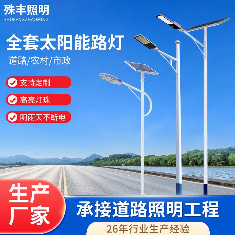 太阳能路灯超亮户外大功率一体化防水led灯庭院灯路灯杆太阳能灯