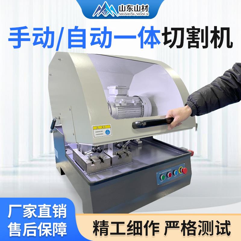 金相切割机SQ-60/80/100金属手动/自动试样切割机制样切割设备