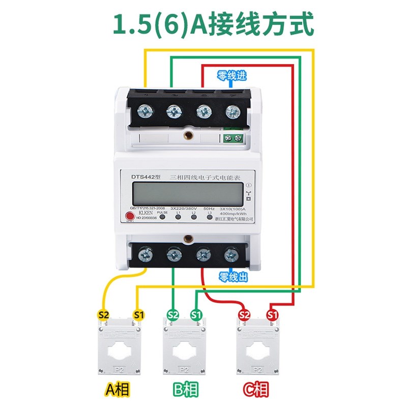 4P微型三相导轨电能表380V电子式三相四线有功电度表导轨式电表