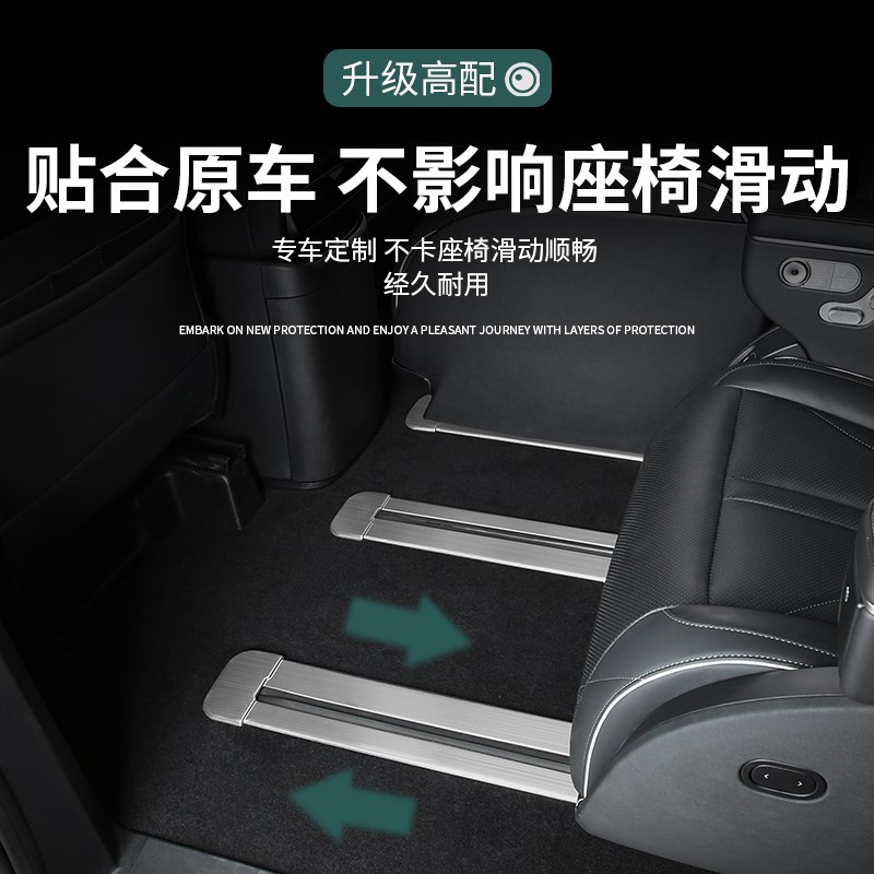 小鹏X9座椅轨道饰条不锈钢防擦条汽车用品改装配件内饰装饰亮条24