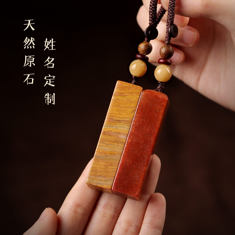 定刻姓名印章寿山石闲章私章篆刻名字定做盖章藏书国画印章礼品