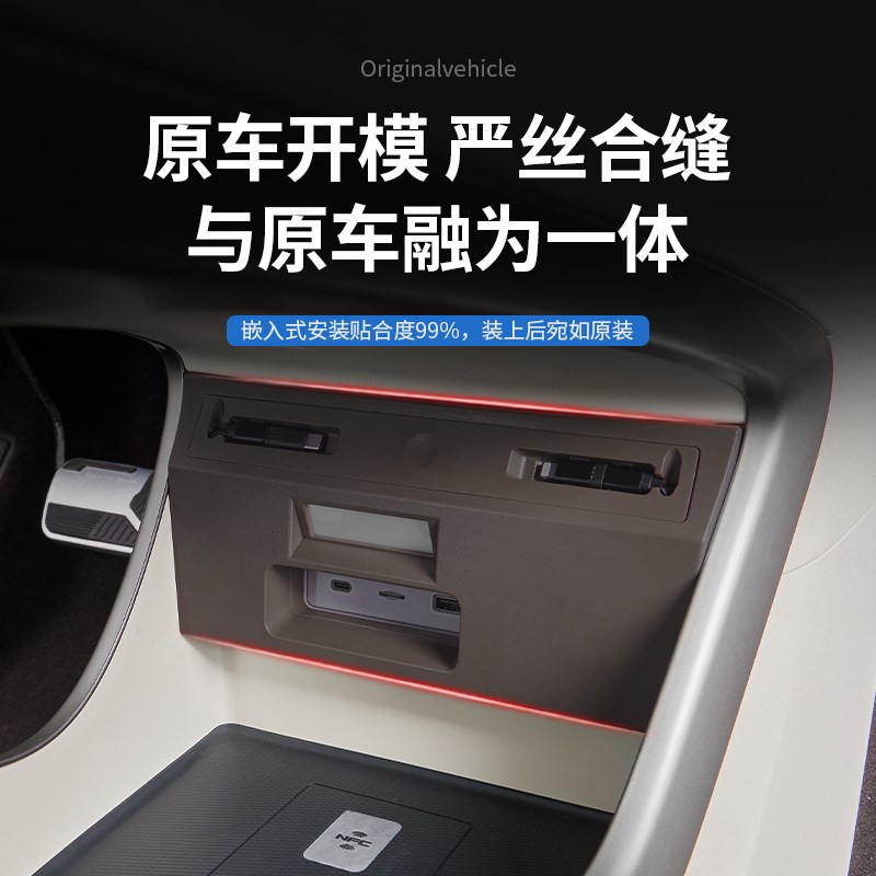 适用腾势D9多功能拓展坞中控下扩展器手机车载快充转接头改装配件