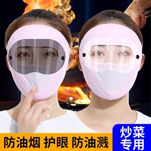 厨房煮饭专用护脸面罩全脸防护 做饭防油烟面罩炒菜防油溅档油女款