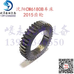 沈阳大连福州车床配件CW6180B 主齿轮 CW6280 CW6163B主轴箱齿轮