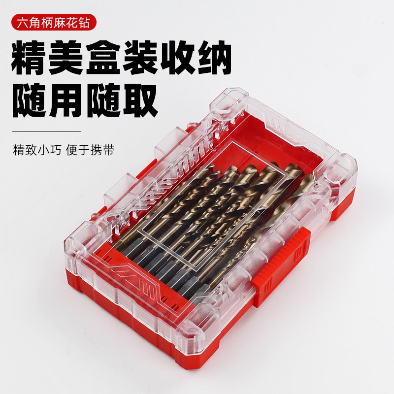 钻头六角柄麻花钻套装钨钢合金高硬度304不锈钢电钻打孔钢铁专用