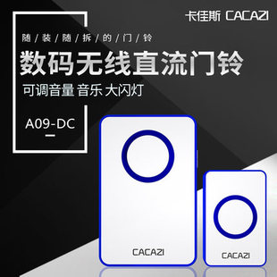 老人呼叫器 直流远距离门铃无线家用遥控二拖六拖一电子门玲电池款