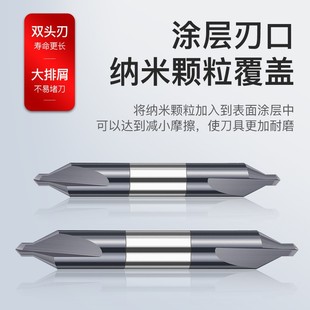 加硬质合金涂层钨钢中心钻头不锈钢双头定点钻加长A型60度中心钻