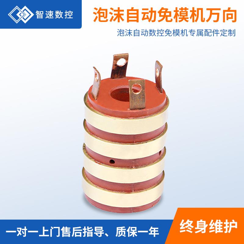 厂家直供泡沫自动免模机万向头泡沫自动数控免模机专属配件
