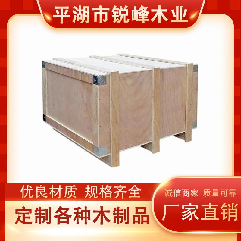 厂家供应木质包装箱钢带箱胶合板物流周转箱全封闭打包木箱