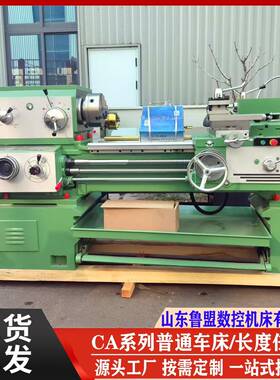 供应CA6150B普通车床沈阳经典款马鞍车床C6250BX1500卧式结构