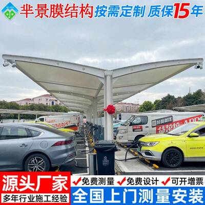 安装小区电动车充电站雨蓬宁波膜结构充电桩停车棚户外遮阳汽车篷