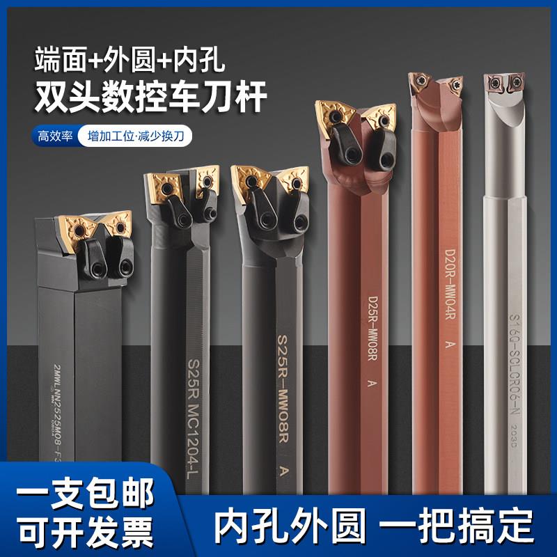 双头数控车刀杆MW08/MC12车床95度外圆内孔机夹双头牛角内孔刀杆图片